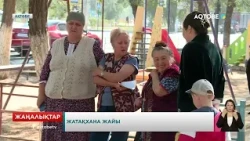 Жатақхана жайы