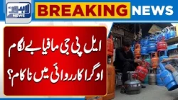 OGRA Fails to Curb LPG Mafia | Major Questions Raised| Breaking News