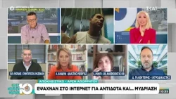 Θάνατος Μαζωνάκη - Αποκλειστικό: Αναζητήσεις για «αντίδοτο στην προποφόλη» και «μυδρίαση» στα κινητά