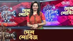 দেশ শোবিজ | Desh Showbiz | Dhallywood | Bollywood | Hollywood