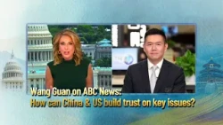 Wang Guan on ABC News: How can China & US build trust on key issues？