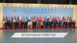 Council of the Republic delegation attends SCO forum on traditional medicine in China