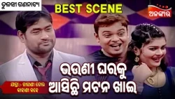 Bhauni Gharaku Asichi Moton Khai - Chahani Tora Kahani Kahe | Tulasi | Jatra Best Scene | Alankar TV