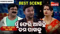 Mu Pheri Asichi Tama Pakhaku - Kala Ratira Kala Manisa | Jatra Best Scene | Baghajatin | Alankar TV