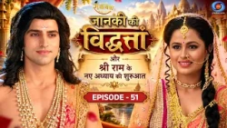 Kakbhushundi Ramayana | Janaki's Wisdom and the Beginning of a New Chapter for Shri Ram | Episode...